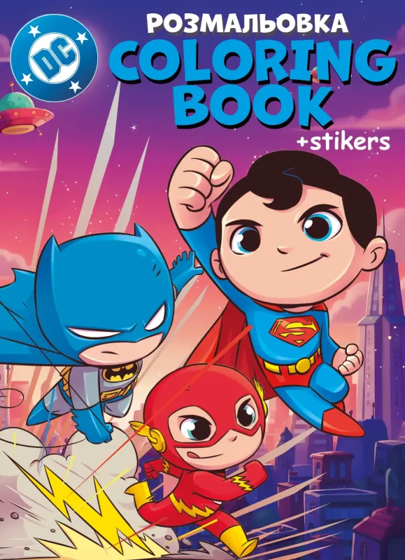 Malbuch mit Aufklebern - Super Friends ©Warner Bros.