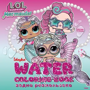 Wasser-Malbuch - L.O.L. Surprize! Mermaid