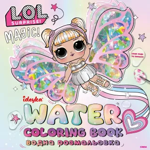 Wasser-Malbuch - L.O.L. Surprize! Fairies